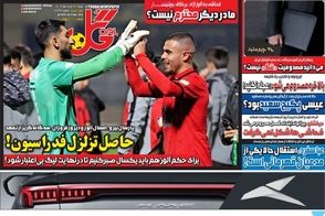 عناوین-روزنامه-های-ورزشی-امروز