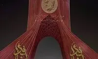 تصویر سردار سلیمانی بر روی برج آزادی