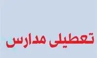 مدارس استان کردستان کلاً تعطیل شد