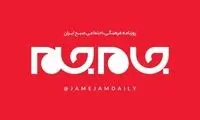 روزنامه صداوسیما از رئیس دولت جدید رونمایی کرد 