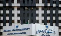 امتحانات این دانشگاه مجازی شد