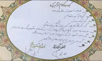 متفاوت‌ترین مهریه برای این زن پزشک ایرانی است