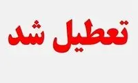 این مدارس، پنج‌شنبه نیز تعطیل است