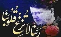 پخش ربنای جدید در صداوسیما به سبک شجریان