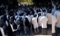 شعار تجمع دانشجویان دانشکده علوم پزشکی شیراز 