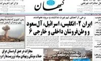 کنایه سنگین روحانی سرشناس به روزنامه کیهان