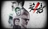 این سکانس از قسمت جدید گناه فرشته جنجالی شد