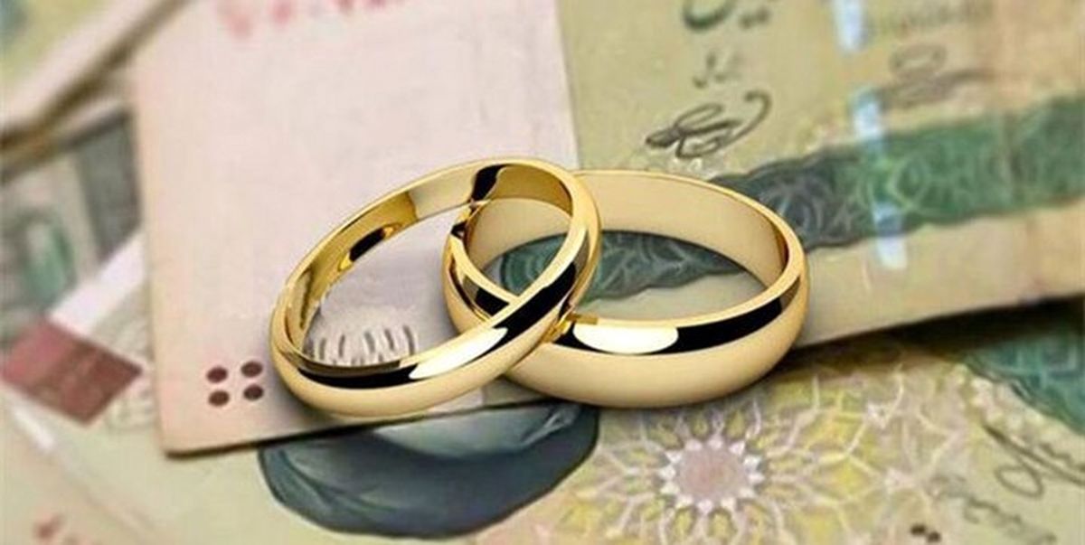   مبلغ جدید وام ازدواج و فرزندآوری اعلام شد 