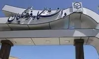 برگزاری کنکور جداگانه برای دانشگاه فرهنگیان
