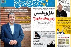 عناوین-روزنامه-های-امروز