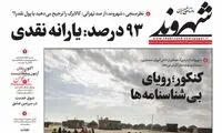 کالابرگ را ترجیح می‌دهید یا پول نقد؟