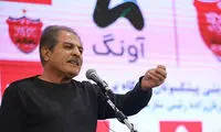 پنجعلی: به پرسپولیس پشت نکنید
