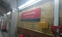 توضیح مترو درباره حادثه سوختگی یک مسافر 
