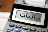 پرداخت مالیات اصناف تا این تاریخ به تعویق افتاد