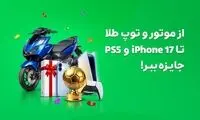 «جام پیشِ اسنپه»؛ پیش‌بینی کنید و برنده شوید 