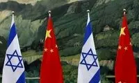 چین درباره اسرائیل محدودیت وضع کرد
