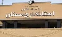 دورکاری ادارات برای فردا در یک استان