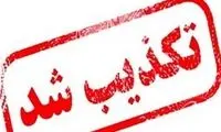 مدارس در کردستان تعطیل شد؟