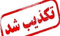 مدارس در کردستان تعطیل شد؟