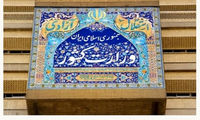 واکنش وزارت کشور به تجمعات اعتراضی برای مهسا