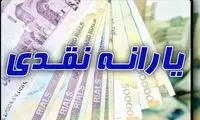 علت عدم دریافت یارانه خود را در این سامانه ببینید