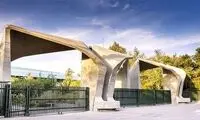 آماری تلخ از هیات علمی دانشگاه تهران