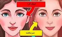 ۸ نکته در جزئیات صورت که شخصیت واقعی‌تان را فاش می‌کند