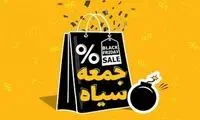 هشدار اتاق اصناف ایران درباره جمعه سیاه