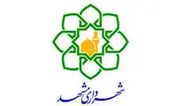 بنری که در خیابان‌های مشهد جلب‌توجه کرد