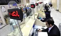 ۳ روز بعد؛ همچنان اختلال بانک‌ها ادامه دارد