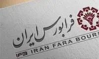 نماد سینماتیک در بازار نوآفرین درج شد