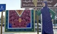 توضیح درباره نصب المانِ جنجالی «خانه تکانی»