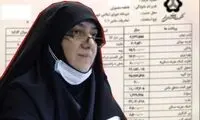 فیش حقوقی جنجالی مادر دختری و چهار کلام حرف حساب