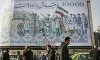 ارزش ریال در ۱۰۰ سال اخیر چقدر کم شد؟