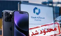 رجیستری 24 مدل گوشی سامسونگ و آیفون ممنوع شد