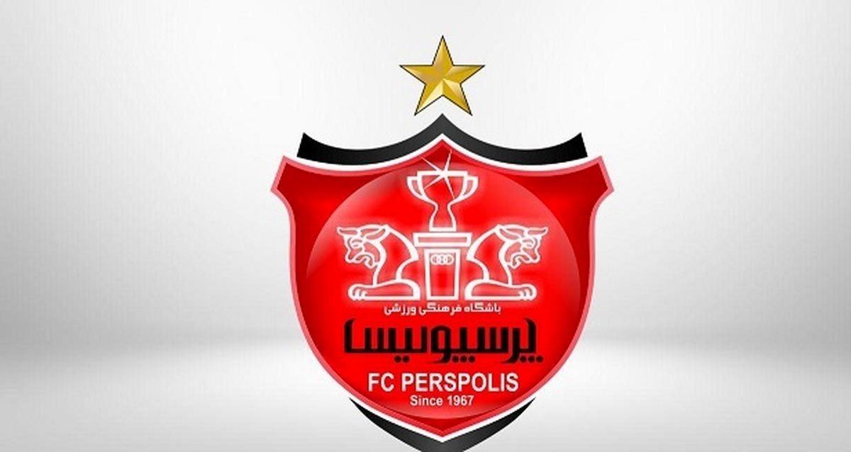 حضور بی سر و صدای یک بازیکن جدید در جمع پرسپولیسیها!