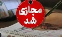مدارس این شهر امروز تعطیل شد