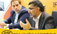 تقدیر قوه قضائیه از ایرانسل برای آگاهی‌بخشی به جامعه