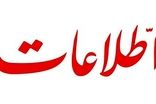 حمله روزنامه اطلاعات به نماینده هتاک علیه پزشکیان