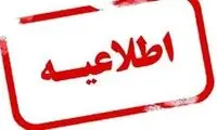 اطلاعیه درباره فیلم توهین دانش آموزان به معلم 