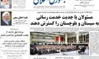 هشدار جدی درباره خطر بزرگ در مرزهای ایران 