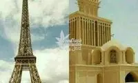 این بنا در یزد برج ایفل را زیر سوال برد!
