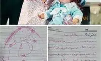 هدیه رئیس جمهور به یک دختر خانم