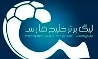 شروع نیم فصل دوم لیگ برتر بدون تماشاگر شد