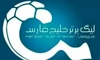 شروع نیم فصل دوم لیگ برتر بدون تماشاگر شد