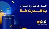 خرید طلای آبشده از میلی چه مزایایی دارد؟