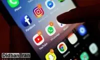 توهین به مسئولان در فضای مجازی مجازات دارد؟