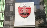 درآمد عجیب قرمزها از کارگزار فصل پیش!