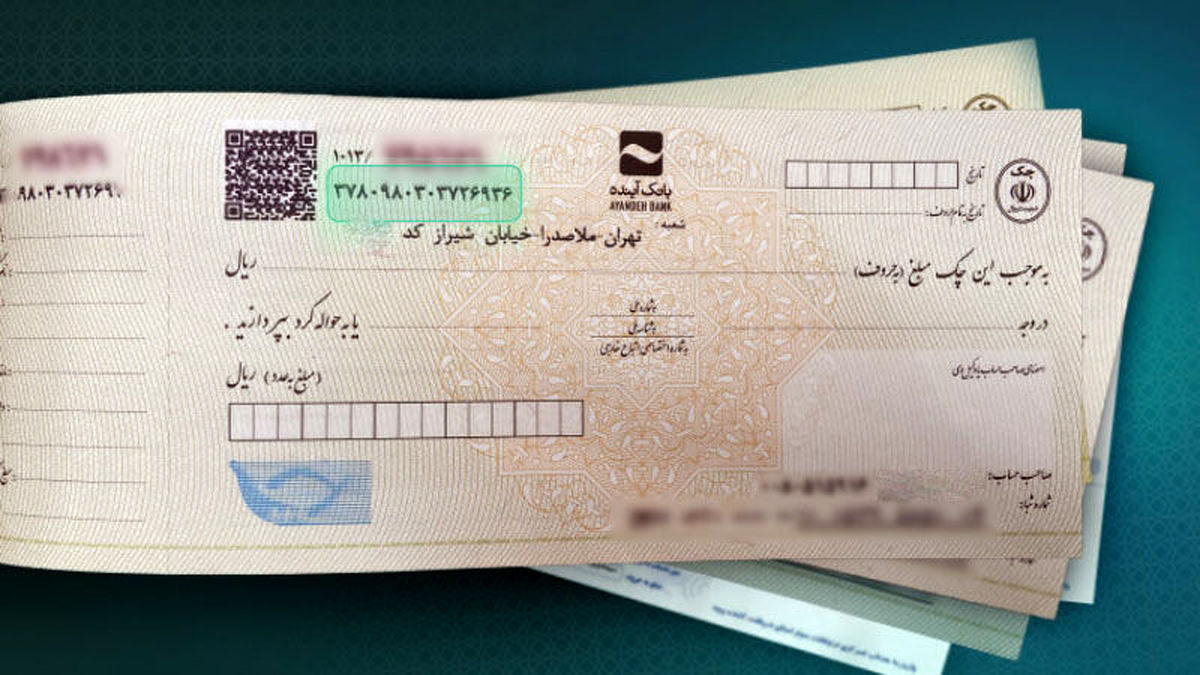   قانون تازه بانک مرکزی برای مدیریت چک‌ها 