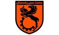 بیانیه تند مس: برای کسی بلیت هواپیما نخریدیم تا بمانیم!